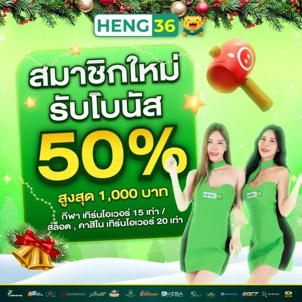 สมัครสมาชิกใหม่