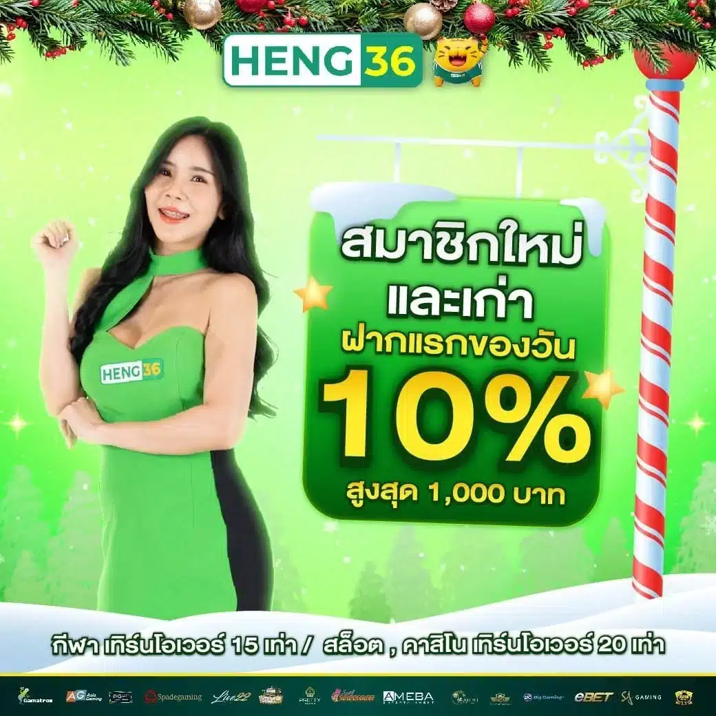 สมัครสมาชิกใหม่เก่า